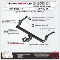 Фаркоп для RENAULT Duster (Рено Дастер) 2011 - / Kaptur (Каптюр)2016 - / NISSAN Terrano (Ниссан Террано) 2014 -, 1100 / 50 кг, Шар тип - A, 3655.12