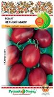 Семена Томат "Черный мавр", серия Русский огород, 0,1 г