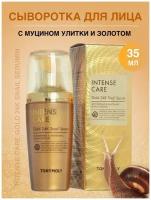 Антивозрастная сыворотка для лица с муцином улитки и золотом TONY MOLY Intense Care Gold 24K Snail Serum, 35 мл