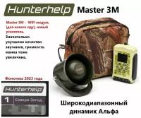 Электронный манок HunterHelp MASTER 3, фонотека № 1 «Северо-Запад», динамик Альфа