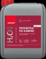 NEOMID H2O стоп 1 л