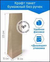 Бумажные пакеты крафтовые без ручек, крафт пакеты из бумаги, 80х230х50 мм, 50 шт