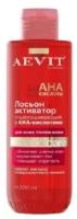 Лосьон-активатор AEVIT BY LIBREDERM BASIC CARE отшелушивающий с АНА кислотам, 200 мл 10136267