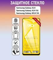 Защитное стекло для Samsung Galaxy A14 / Samsung Galaxy M14 5G ( Самсунг Галакси М14 5 Джи / Самсунг Галакси А14 ) Full Glue