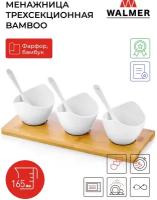 Менажница фарфоровая трехсекционная Bamboo, 27х11 см