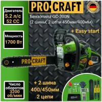 Пила цепная бензиновая ProСraft GC-300N (две шины, две цепи, 450мм/400мм) 52CC, 5.2 л.с. 1700Вт, 3200об/мин