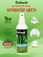 Жидкость-активатор Collonil Classic Organic bamboo lotion, 200ml