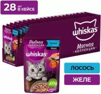 Влажный корм Whiskas «Рыбная коллекция» для кошек, с лососем, 28 шт по 75 г