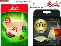 Комплект: Melitta Original, Brown фильтры для заваривания кофе, 1х4/40 и фильтры для чая