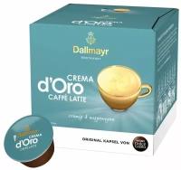 Капсулы для кофе Nescafe Dolce Gusto Dallmayr Crema d'Oro Caffe Latte (16 капсул)