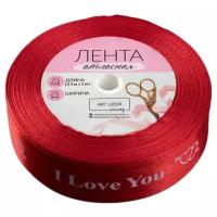 Лента Арт Узор атласная I Love You 25 мм, 23 м