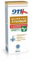 Шампунь от выпадения волос и облысения с экстрактом крапивы Луковый 911 Ваша служба спасения 150мл