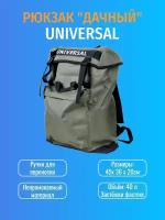 Рюкзак Дачный 40л Universal