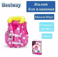 Жилет для плавания Bestway 91070 (51х46см) 3-6 лет