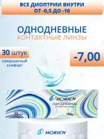 High-comfort Daily 1 Day 30 линз В упаковке 30 штук Оптическая сила -7 Радиус кривизны 8.6