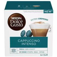 Кофе в капсулах Nescafe Dolce Gusto Cappuccino Intenso