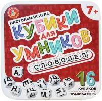 Настольная игра Кубики для умников Словодел (жестяная коробочка)