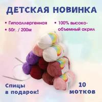 Набор пряжи для вязания: Детская новинка 10 мотков + спицы круговые №3, 80 см, белый-розовый, 10 мотков