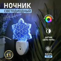 Ночник светодиодный Rexant Снежинка, свечение 7 цветов