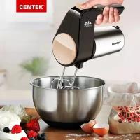 Миксер CENTEK CT-1123 Beige, 800Вт, кол-во скоростей 6