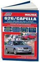 "Mazda 626 / Capella. Модели 2WD&4WD 1997-2002 гг. выпуска с бензиновыми двигателями FP (1,8 л) и FS (2,0 л). Устройство, техническое обслуживание и ремонт"