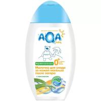 AQA baby молочко для ухода за кожей малыша после загара, 250 мл