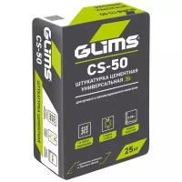 Штукатурка GLIMS CS-50