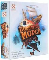 Стиль жизни Настольная игра "Повелители морей"