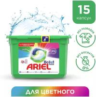 Ariel капсулы PODs Всё в 1 Color, контейнер, 15 шт