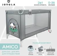 Манеж-кровать JOVOLA AMICO, 0-36 мес, складной, с аксессуарами, 1 уровень, серый