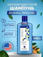 Andalou Naturals, шампунь, антивозрастной, от выпадения волос, стволовые клетки арганы, 340 мл