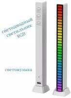 Светодиодный светильник RGB