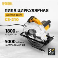 Дисковая пила Denzel CS-210, 1800 Вт, желтый/черный