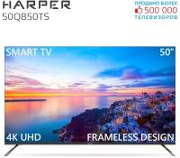 Телевизор HARPER 50Q850TS