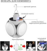 Фонарь кемпинговый аккумуляторный, 30 Вт, 2200 мАч, солнечная батарея, 11 х 13.5 см, USB 5926373