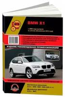 Книга BMW X1 c 2009, рестайлинг с 2012 бензин, дизель, электросхемы. Руководство по ремонту и эксплуатации автомобиля. Монолит