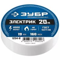 ЗУБР Электрик-20 19 мм х 20 м белая Изоляционная лента ПВХ, профессионал (1234-8)