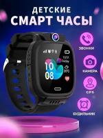 Детские смарт часы Smart Watch с видео звонком, видеочатом, SIM картой и GPS трекером 4G