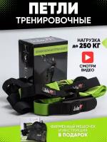 Фитнес петли функциональные JuleFit, тренировочные, спортивные, подвесные