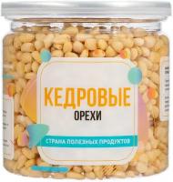 Кедровые орехи очищенные 250 гр, Страна Полезных Продуктов, Банка