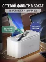 Умная розетка Ldnio Smart Outlets Power Socket Storage Box SN5311W с беспроводной зарядкой 15W, версия EU