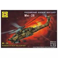 Сборная модель Моделист Вертолет Ми-28 (207224) 1:72