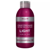 OLLIN Professional Окисляющая крем-эмульсия Megapolis, Light