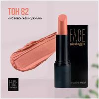 Помада для губ FACE nicobaggio professional make-up LIP STICK