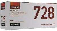 728 Картридж EasyPrint LC-728 для Canon MF4410/4430/4450/HP LJ P1566/M1536 (2100 стр.) с чипом