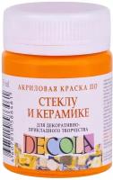 Краска акриловая по стеклу и керамике Невская палитра DECOLA, 50 мл, жёлтая тёмная