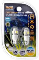 Лампа Светодиод 12V W2.1x9.5d T10 Маяк 5Smd(5050) Белая 2Шт 12T10-W5smd2bl Маяк арт. 12T10W5SMD2BL