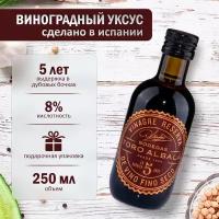 Бальзамический уксус Fino Seco Reserva / Выдержка 5 лет / Кислотность 8% / Объем 250 мл