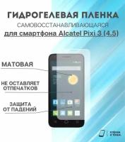 Гидрогелевая защитная пленка для смартфона Alcatel Pixi 3 (4.5)