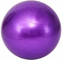 Мяч для фитнеса 65 см